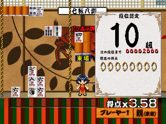 Image in-game du jeu Simple 1500 Series Vol. 46 - The Mahjong Ochi Ge - Raku Jong sur Sony Playstation