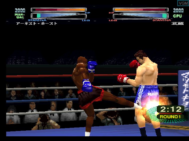 Image in-game du jeu Fighting Illusion K-1 GP 2000 sur Sony Playstation