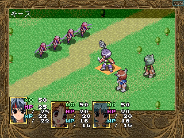 Image in-game du jeu Romance wa Ken no Kagayaki II sur Sony Playstation