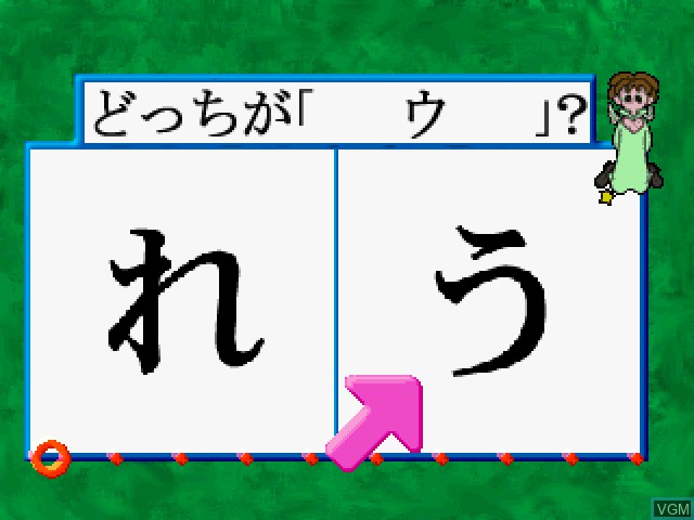 Image in-game du jeu Shichida Shiki Unou de Asoventure - Kotoba ABC 4~6-Sai Muke sur Sony Playstation