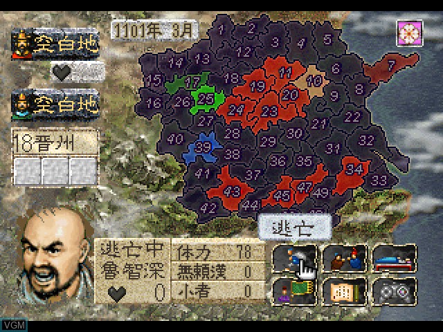 Image in-game du jeu Suikoden - Tenmei no Chikai sur Sony Playstation
