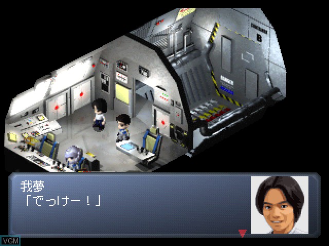 Image in-game du jeu Super Hero Sakusen - Daidaru no Yabou sur Sony Playstation