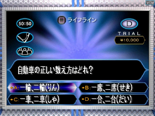 Image in-game du jeu Quiz $ Millionaire - Waku Waku Party sur Sony Playstation