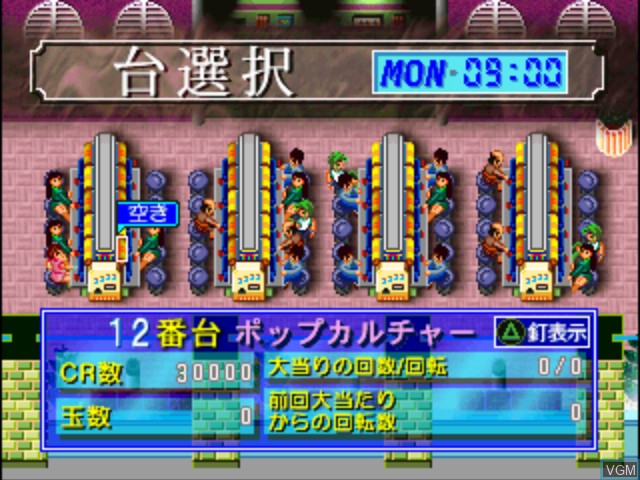 Image in-game du jeu Hissatsu Pachinko Station Classic - Fukkatsu! Natsukashi no Meiki-tachi sur Sony Playstation