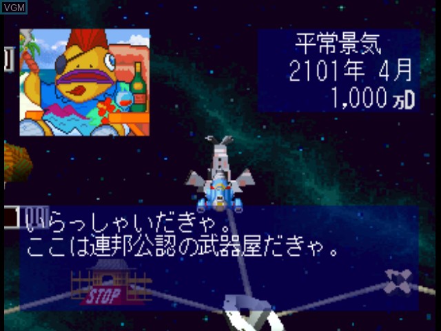 Image in-game du jeu Uchuu Goushouden - Bakuretsu Akindo sur Sony Playstation