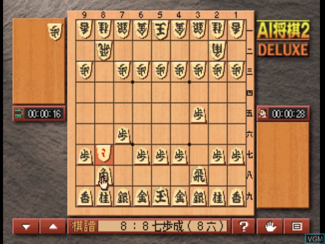 Image in-game du jeu AI Shogi 2 Deluxe sur Sony Playstation
