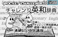 Image de l'ecran titre du jeu Challenge Eiwa Jiten sur Benesse Corporation Pocket Challenge V2