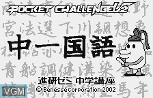 Image de l'ecran titre du jeu Chuu 1 Kokugo - Hyakunin Isshu sur Benesse Corporation Pocket Challenge V2