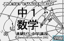 Image de l'ecran titre du jeu Chuu 1 Suugaku sur Benesse Corporation Pocket Challenge V2