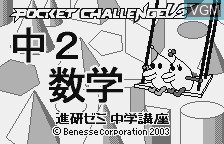 Image de l'ecran titre du jeu Chuu 2 Suugaku sur Benesse Corporation Pocket Challenge V2