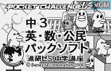 Image de l'ecran titre du jeu Chuu 3 Ei - Suu - Koumin Pack sur Benesse Corporation Pocket Challenge V2