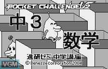 Image de l'ecran titre du jeu Chuu 3 Suugaku sur Benesse Corporation Pocket Challenge V2