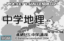 Image de l'ecran titre du jeu Chuugaku Chiri - Rekishi Pack sur Benesse Corporation Pocket Challenge V2