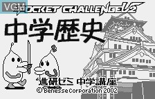 Image de l'ecran titre du jeu Chuugaku Rekishi sur Benesse Corporation Pocket Challenge V2