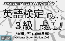 Image de l'ecran titre du jeu Eiken 3-kyuu - 4-kyuu sur Benesse Corporation Pocket Challenge V2