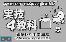 Image de l'ecran titre du jeu Jitsugi 4-kyouka sur Benesse Corporation Pocket Challenge V2