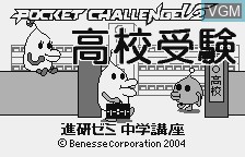 Image de l'ecran titre du jeu Koukou Juken sur Benesse Corporation Pocket Challenge V2