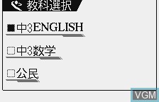 Image du menu du jeu Chuu 3 Ei - Suu - Koumin Pack sur Benesse Corporation Pocket Challenge V2