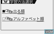Image du menu du jeu Eiken 3-kyuu - 4-kyuu sur Benesse Corporation Pocket Challenge V2