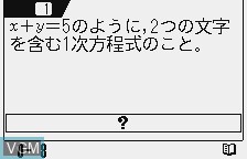 Image in-game du jeu Chuu 2 Suugaku sur Benesse Corporation Pocket Challenge V2