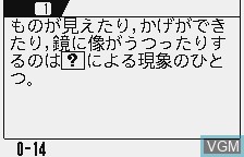 Image in-game du jeu Chuugaku Rika sur Benesse Corporation Pocket Challenge V2