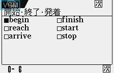 Image in-game du jeu Koukou Juken 5-kyouka Pack + Nyuushi Theme-Betsu Tokkou sur Benesse Corporation Pocket Challenge V2