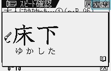 Image in-game du jeu Chuu 1 Kokugo - Hyakunin Isshu sur Benesse Corporation Pocket Challenge V2