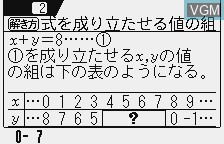 Image in-game du jeu Chuu 2 Ei Suu Koku Pack sur Benesse Corporation Pocket Challenge V2