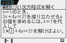 Image in-game du jeu Chuu 2 Suugaku sur Benesse Corporation Pocket Challenge V2