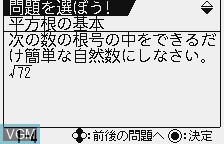 Image in-game du jeu Chuu 3 Suugaku sur Benesse Corporation Pocket Challenge V2