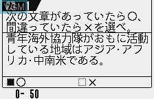 Image in-game du jeu Chuugaku Koumin sur Benesse Corporation Pocket Challenge V2