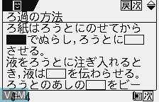Image in-game du jeu Chuugaku Rika sur Benesse Corporation Pocket Challenge V2