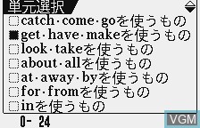 Image in-game du jeu Eiken 3-kyuu - 4-kyuu sur Benesse Corporation Pocket Challenge V2