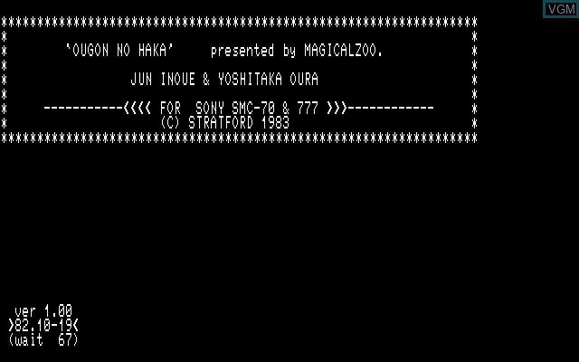 Image de l'ecran titre du jeu Ougon no Haka sur Sony SMC-777