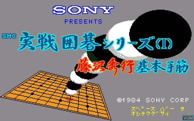 Image de l'ecran titre du jeu Igo sur Sony SMC-777