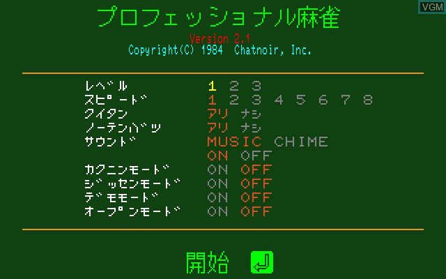 Image du menu du jeu Professional Mahjong sur Sony SMC-777