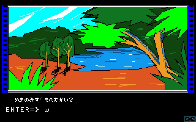Image in-game du jeu Ougon no Haka sur Sony SMC-777