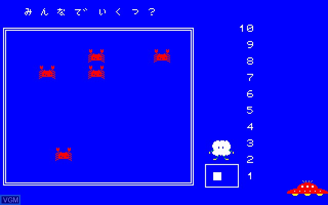 Image in-game du jeu Manten Kun 2 sur Sony SMC-777
