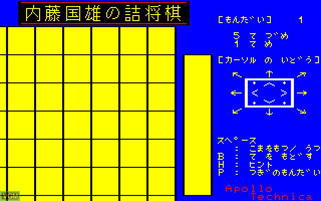 Image in-game du jeu Naito Shogi sur Sony SMC-777