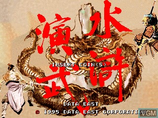 Image de l'ecran titre du jeu Suikoenbu sur ST-V