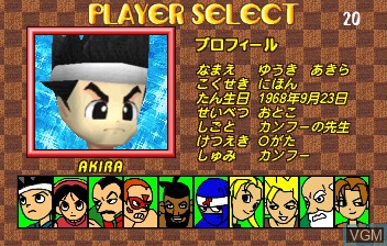 Image du menu du jeu Virtua Fighter Kids sur ST-V