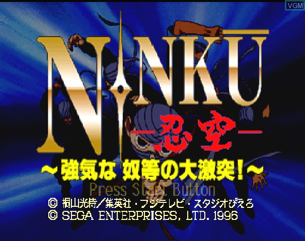 Image de l'ecran titre du jeu Ninku - Tsuyokina Yatsura No Daigekitotsu! sur Sega Saturn