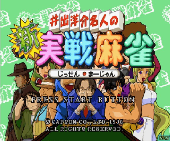 Image de l'ecran titre du jeu Ide Yosuke Meijin no Shin Jissen Mahjong sur Sega Saturn