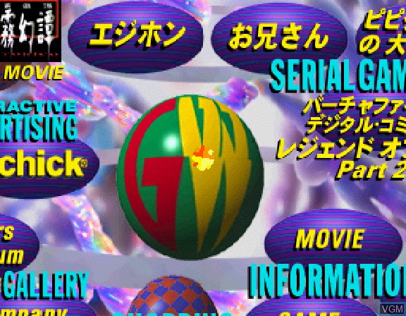 Image de l'ecran titre du jeu Game-Ware Vol. 3 sur Sega Saturn