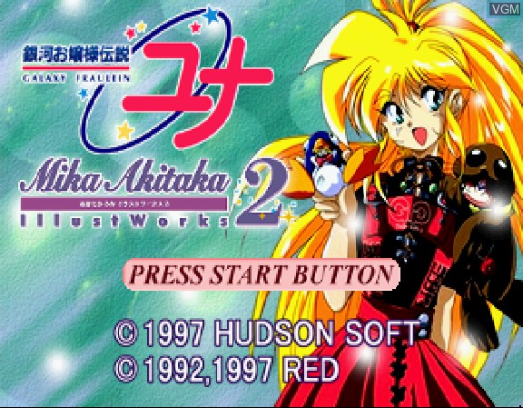 Image de l'ecran titre du jeu Ginga Ojousama Densetsu Yuna - Mika Akitaka Illust Works 2 sur Sega Saturn