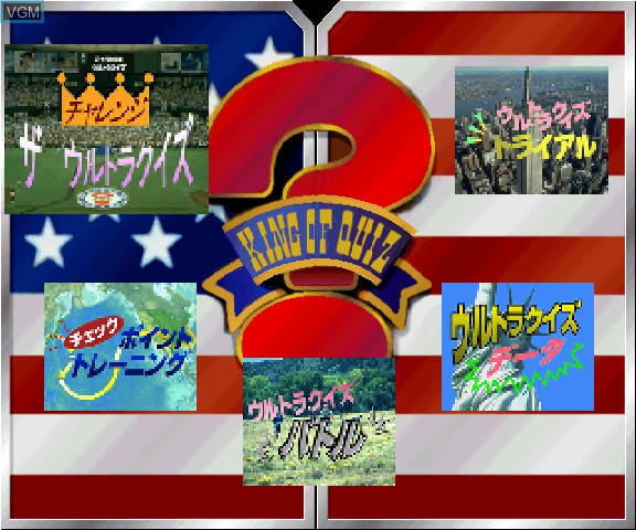 Image du menu du jeu America Oudan Ultra Quiz sur Sega Saturn