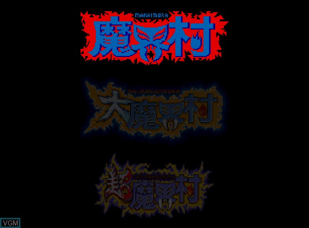 Image du menu du jeu Capcom Generation 2 - Dai 2 Shuu Makai to Kishi sur Sega Saturn