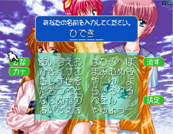 Image du menu du jeu Mujintou Monogatari R - Futari no Love Love Ai Land sur Sega Saturn