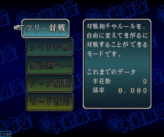 Image du menu du jeu Ide Yosuke Meijin no Shin Jissen Mahjong sur Sega Saturn