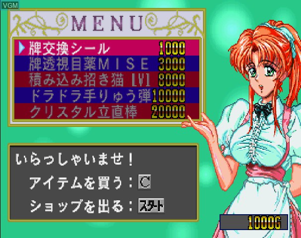Image du menu du jeu Idol Mahjong Final Romance R sur Sega Saturn